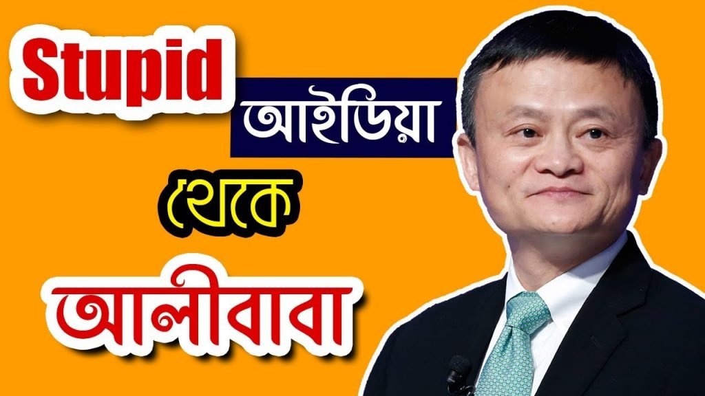 জ্যাক মা