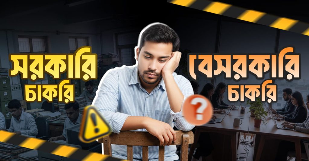 featured image 1774922081764 বাড়তি আয়ের স্মার্ট উপায়: চাকরির পাশাপাশি বাড়তি আয়